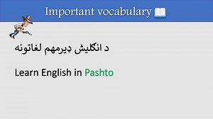 35K views · 2.6K reactions | English Vocabulary In Pashto #englishinpashto #pashto #english #foryou #reels #viral #viralreels | Englishby Pashto | Facebook