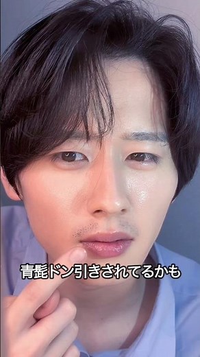 剃っても消えない青髭。色味にアプローチすると簡単解決。