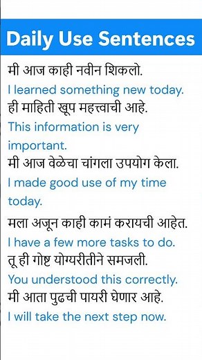 Marathi to English Sentences for Daily Use | Spoken English Practice - Part-352