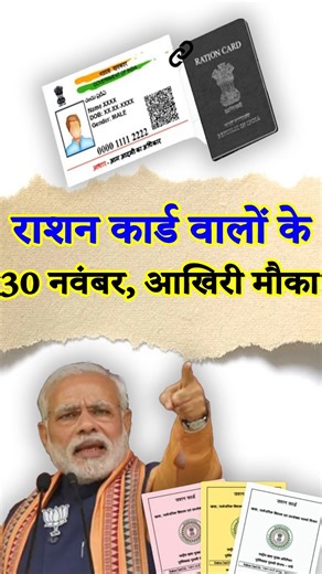 Ration Card New Update 2025 | राशन कार्ड वाले आखिरी मौका | #rationcard