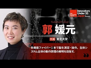 郭 媛元（東北大学）3分プレゼン／IU35 Japan Summit 2022