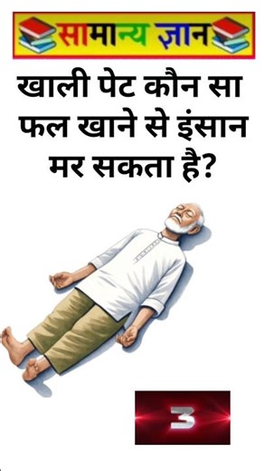 Top 50 ✍️ IAS Question🔥💯🥰 || GK Question and Answer|Part-3|#gkfacts#gksmartworld #bkgkstudy #gk