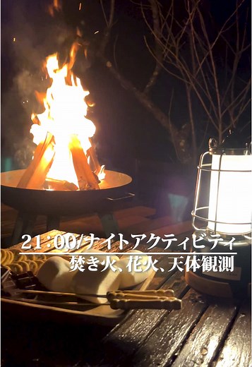 グランピング施設「THE FOREST」｜山梨・都留市