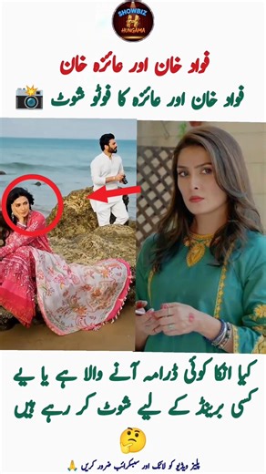Fawad Khan and Ayezah Khan Upcoming Drama
