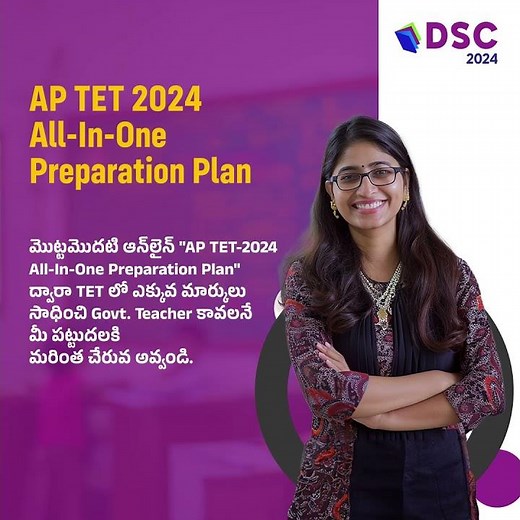 AP TET Paper-1 (SGT) & Paper 2 (SA) Practice Tests | AP TET Previous Papers with Answers #aptet