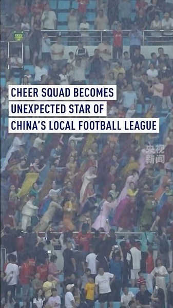 Cheer squad becomes unexpected star of China’s local football league
