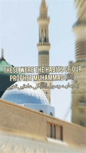 Follow These Beautiful Habits of Our Prophet (ﷺ) ❤️ | Simple Sunnah for Daily Life