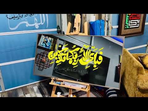 When the Qur’an Meets Reflection | Mirror Calligraphy Art