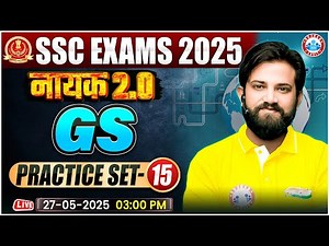 GS For SSC Exams 2025 | GS Practice Set #15 | GK GS MCQs For All Competitive Exams, GS By Naveen Sir