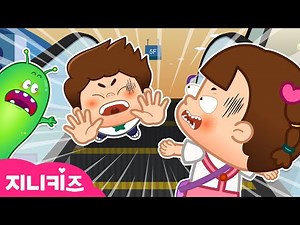 쭈비 실내안전 묶음 🧡 | 쭈비와 함께 실내안전 배우기 l #친구 #안전 #거리두기 ★지니키즈