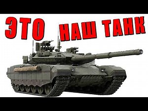 THIS IS OUR NEW T-90M Arena-M TANK in WAR THUNDER