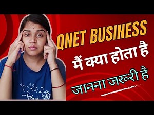 Qnet Business मैं क्या होता है, जानना जरूरी है|| Qnet MLM Business|| Explore with Shilpi