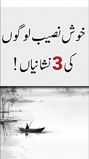 “3 Signs You Are Truly Blessed”