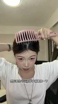 Hair Styling Tutorial Alert