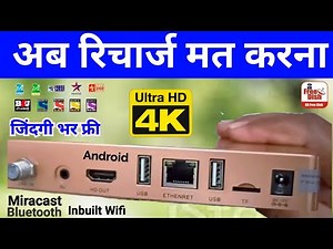 Wezone M8 Android 4k Ultra HD Set Top box with Dish & Without Dish | Channel Scanning & WiFi Setting