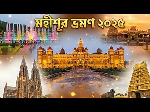 TOP 12 Places in Mysore || Mysore Tourist Places | |Mysore Tour | Mysuru Tourist Places||Mysore||