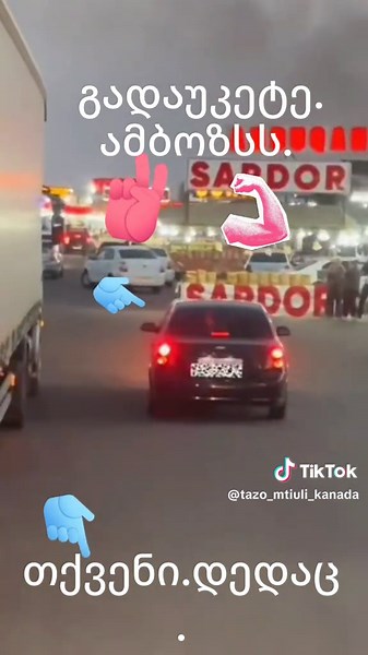 tazo_kanada (@tazo_mtiuli_kanada)’s videos with original sound - devid ✌️😏