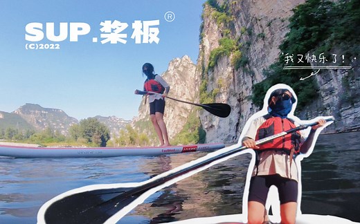 SUP桨板 | 玩一次就会上瘾的水上运动！