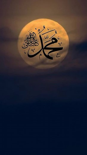 Sholawat Merdu untuk Nabi Muhammad Saw