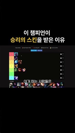 The protagonist of the Victory Skin