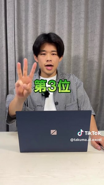 "エクセル"とコメントで【Excel×AI】完全攻略資料プレゼント！ @takuma.ai.excel👈他のオススメ投稿はこちらから！ 更...