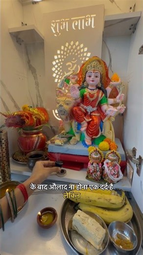 Mother Goddess, please write the happiness of children in everyone's destiny 🙏🏻#pregnancy #navrat...