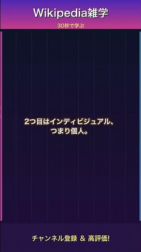 iPhoneのiって実は5つの意味があった