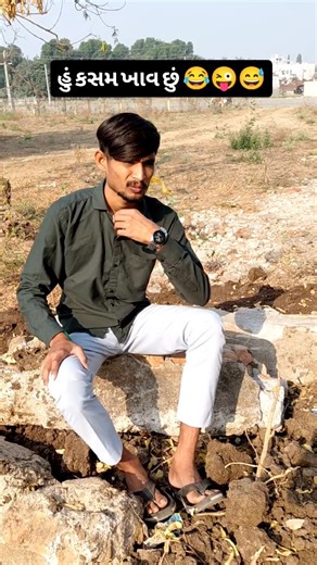 AP_COMEDY_CLUB on Instagram: "હું કસમ ખાવ છું 😂😜... . . . #comedyvideo #gujraticomedy #gujjucomedy #gujratireels #comedyreels #instadaily #reelssinstagram"