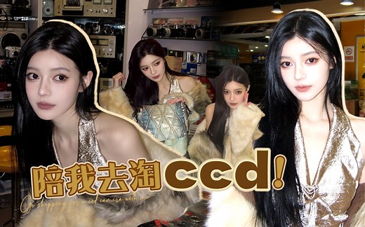 帮我选选ccd！9台爆火的ccd一次性试拍对比！｜富士·柯达·奥林巴斯·佳能｜到底选哪台！【蒲儿姓蒲】