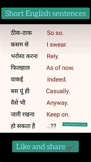 Daily use English words/English learning/Spoken English #english #vocabulary #shorts