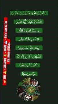 Learn At-Tahiyyat Dua | Attahiyat Lillahi Was Salawatu with Meaning , التَّحِيَّاتُ لِلَّهِ | #quran