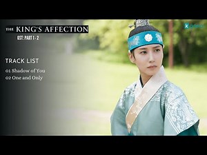 [Full Part. 1 - 2] The King's Affection OST | 연모 OST