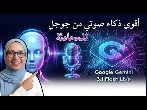 Create an app to learn English conversation with the most powerful audio model from Google!