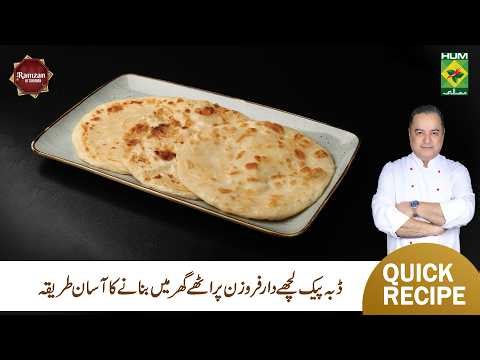 Frozen Paratha Recipe | Easy Sehri Special | Chef Mehboob Khan | Masala TV