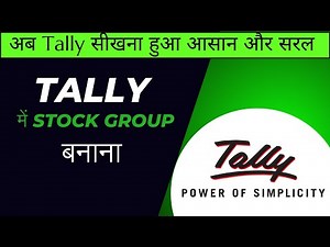 How to Create Stock Group, Stock Item & Stock Unit in Tally 9 ERP | Step-by-Step Tutorial