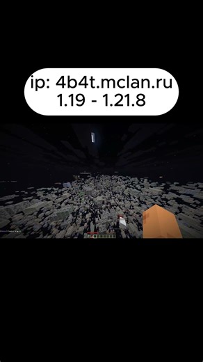 ЛУЧШАЯ АНАРХИЯ МАИНКРАФТ 4B4T! БЕЗ ПРИВАТОВ, ЧИТЫ #майнкрафт #анархия #minecraft #читы #2b2t #4b4t