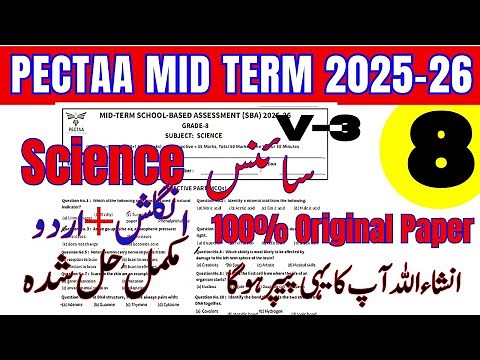 🔬 Class 8 Science 100% Original Paper | PECTAA Mid Term Exam 2025-26 | Must Watch Before Exam!