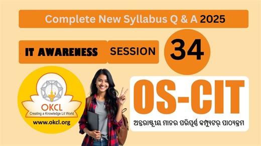 OSCIT IT AWARENESS SESSION 34 | ERA SESSION 34 | OKCL | OSOU SAMBALPUR | OSCIT EXAM | OSCIT 2026 |