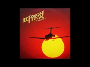 Jung Yeon Jun (정연준) - Pilot
