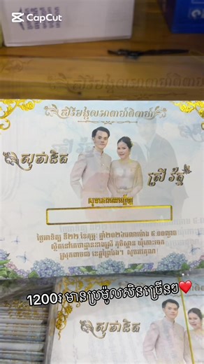រូបថតស៊ុនអាកាស រឺ ផ្ទាំងបេនន័រខ្នាតធំសម្រាប់តាំងមុខរោង🎉 ថង់ច្រកធៀប🎊 លិខិតហែចំនួន🎉 ឈ្មោះភ្ញៀវ🥰 Free លើការឌីសាញ់ ដាក់រូប និង លេង ហ្វុនអក្ស 🥰 បង្កើត QR code map ជូនបងប្អូន🌹 និងQR code សម្រាប់ភ្ញៀវចងដៃ🌹