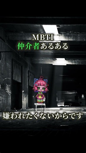 【16タイプ性格診断】INFP(仲介者)のタゴサク #爆弾 #スズキタゴサク #mbti