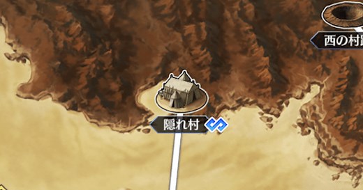 【FGO】キャメロット『隠れ村』の2ターン周回編成と攻略 - ゲームウィズ