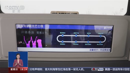 [共同关注]一问到底：5.5G今年正式商用 如何给智慧生活“提速”？ 移动通信技术如何实现“无人之境”？