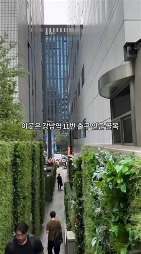 금연 단속으로는 효과가 없어, 공공디자인 프로젝트로 행동 자제를 유도하는 넛지 디자인을 활용했다고. 처음엔 뒷골목이 아닌 관리되는 공간처럼 보이도록 인조잔디를 깔고 화분을 놓았지만 효과가 없었고. 벽에 기대 담배를 피운다는걸 발견해 잔디벽을 세운게 핵심. #uxkrhttps://t.co/aFdaavWyQh