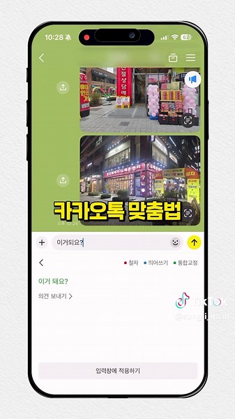 카카오톡 업데이트 기능 총정리!