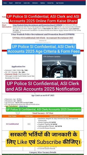 UP Police SI Confidential, ASI Clerk and ASI Accounts 2025 Online Form Kaise Bhare