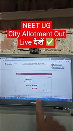 Out📢 NEET UG City Intimation Slip 2026 Dekhe✅ How to Check/See/Download NTA NEET City Allotment 2026