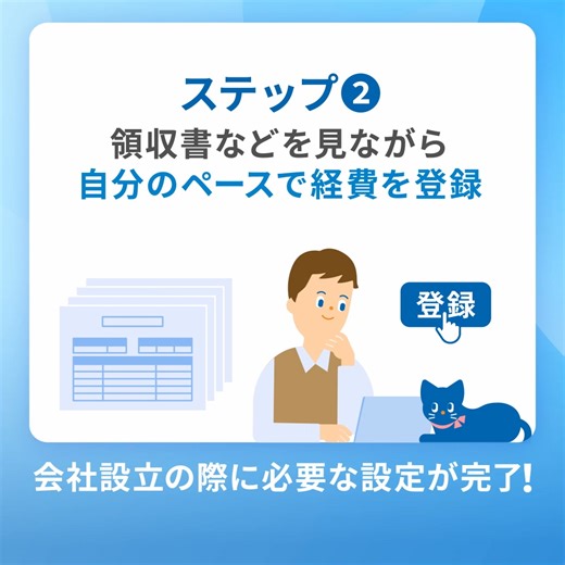 【初めて会計ソフトを導入する方へ】 「会計ソフトって何から始めるの？」そんな不安は『弥生会計 Next』で解決！ 質問に答えていくだけで、初期設定や口座連携が迷わず完了。 さらに最大３か月間、全ての機能が無料で試せる。｜法人向けクラウド会計ソフト | 弥生株式会社