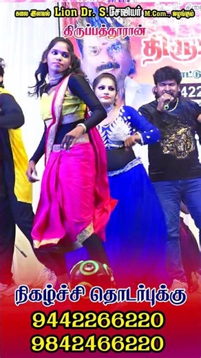 போட்டிக்கு போட்டி பட்டுக்கோட்டை அம்மாளு அனல் பறக்கும் ஆட்டம்