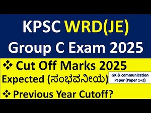 KPSC WRD(JE) Group C Exam 2025|Expected Cut Off Marks /ಕಟ್ ಆಫ್ ಮಾರ್ಕ್ಸ್ | Water Resources Dept|